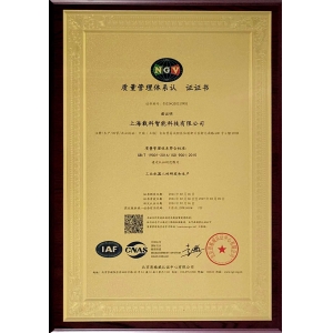 質(zhì)量管理體系認證證書(shū)